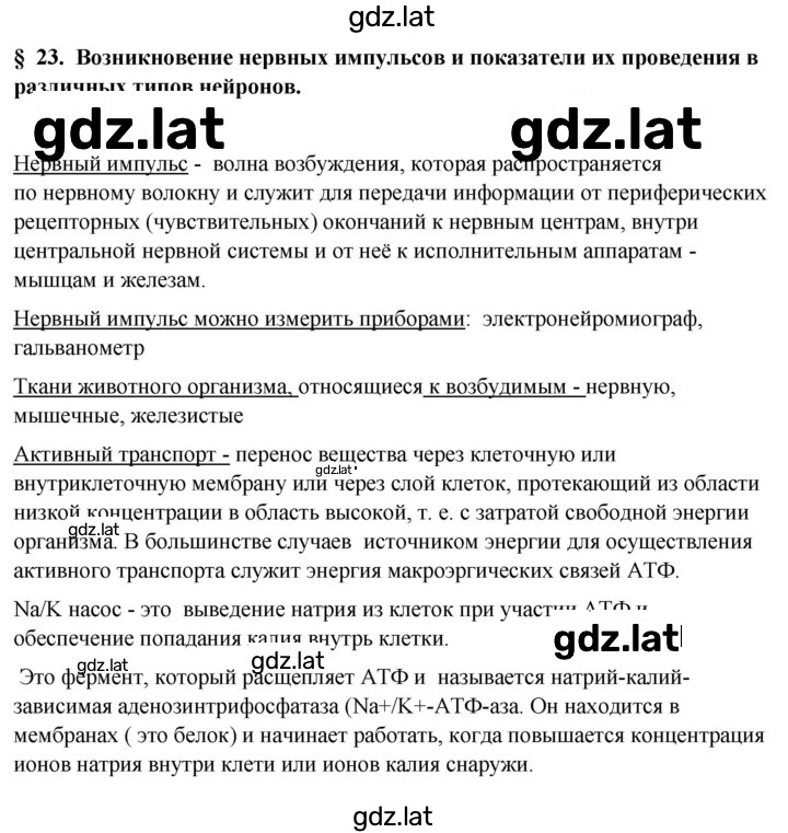 Решение задания № 100-101 — страница 2