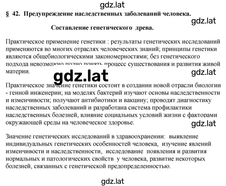 Решение задания № 183 — страница 1