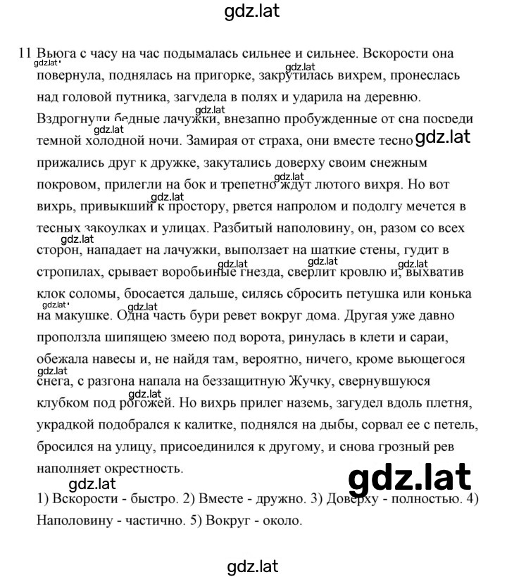 Решение задания № 11 — страница 1