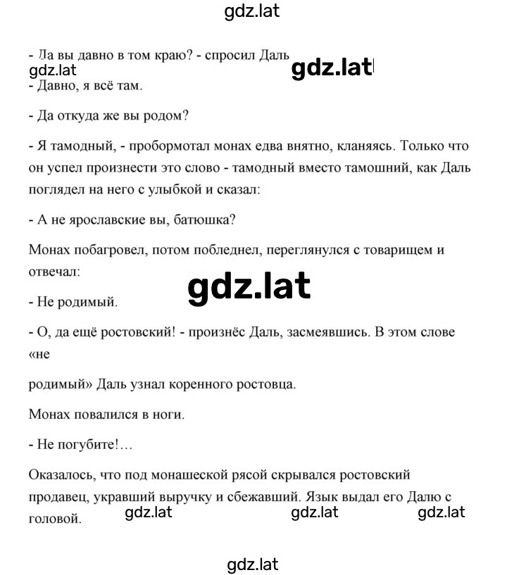 Решение задания № 161 — страница 2
