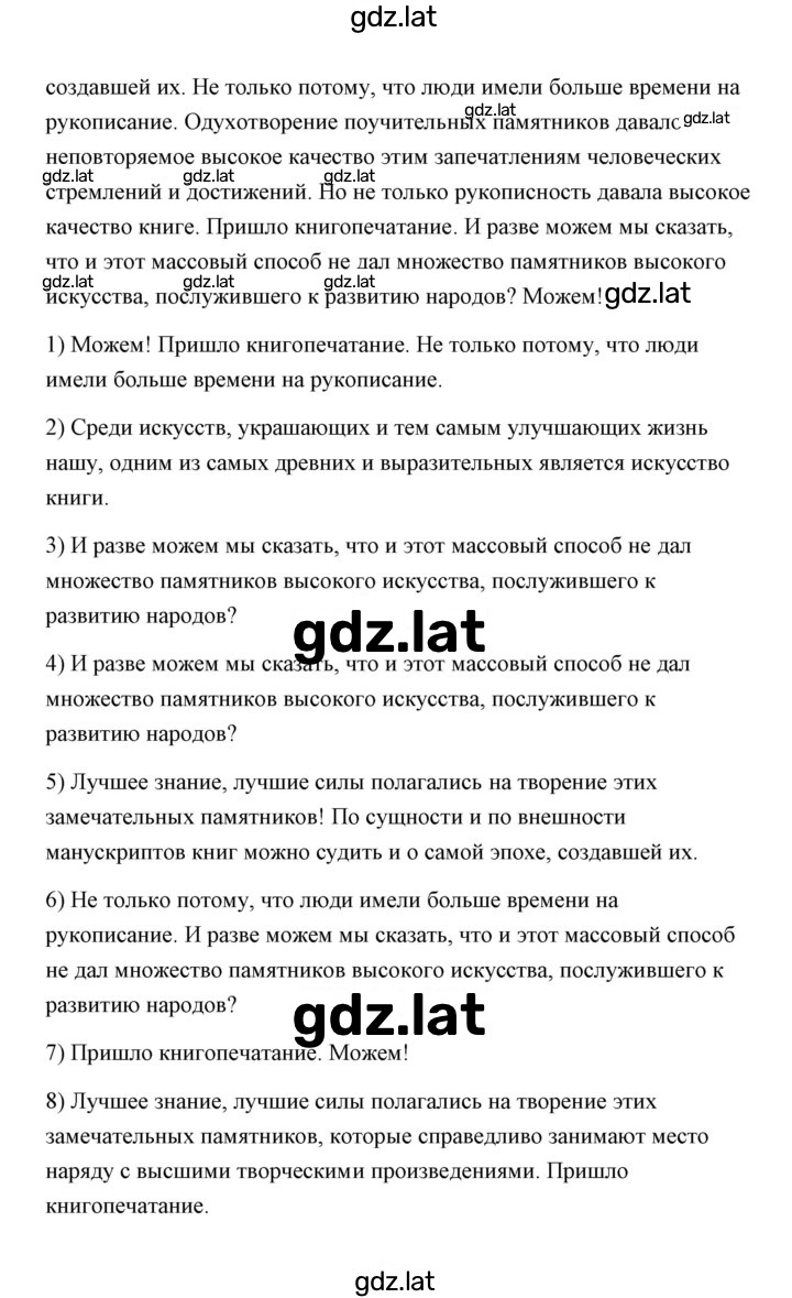Решение задания № 26 — страница 2
