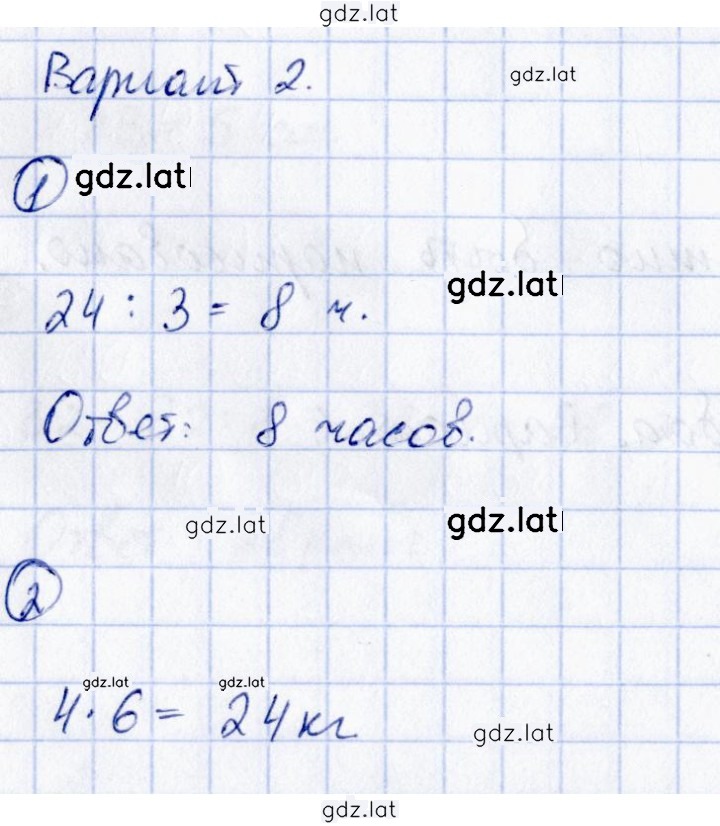 Решение задания № 42 — страница 2