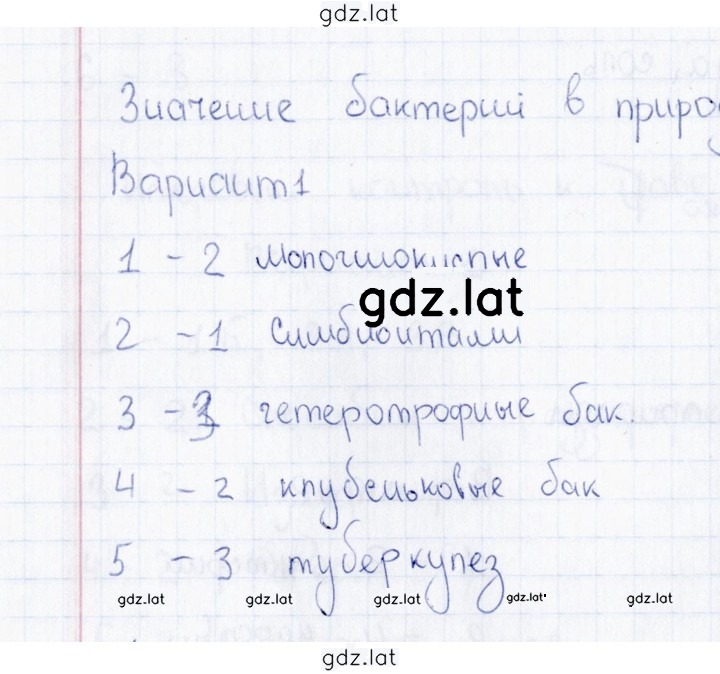 Решение задания № 1 — страница 1