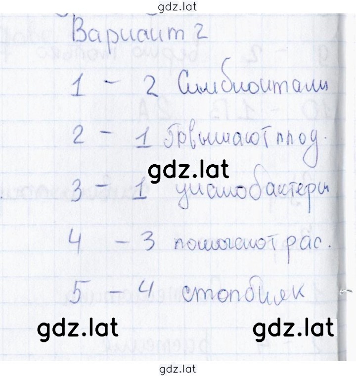 Решение задания № 2 — страница 1