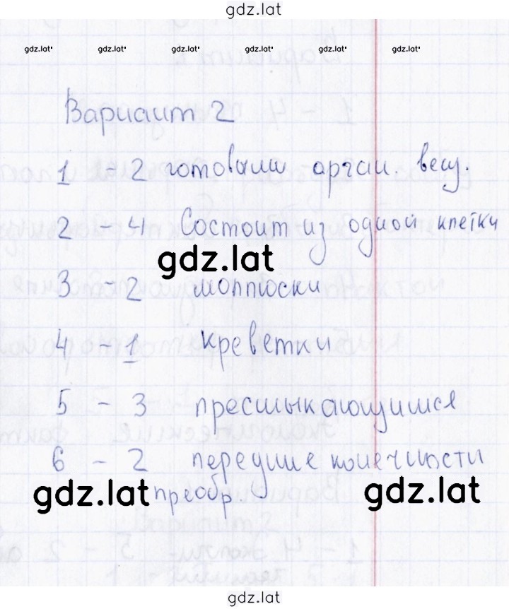 Решение задания № 2 — страница 1