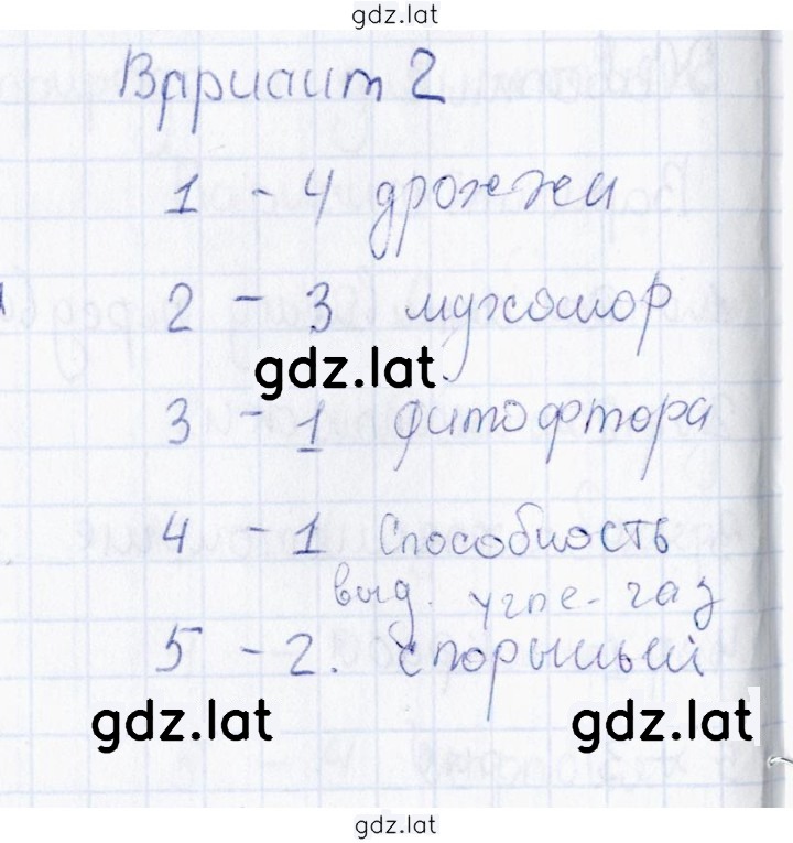 Решение задания № 2 — страница 1
