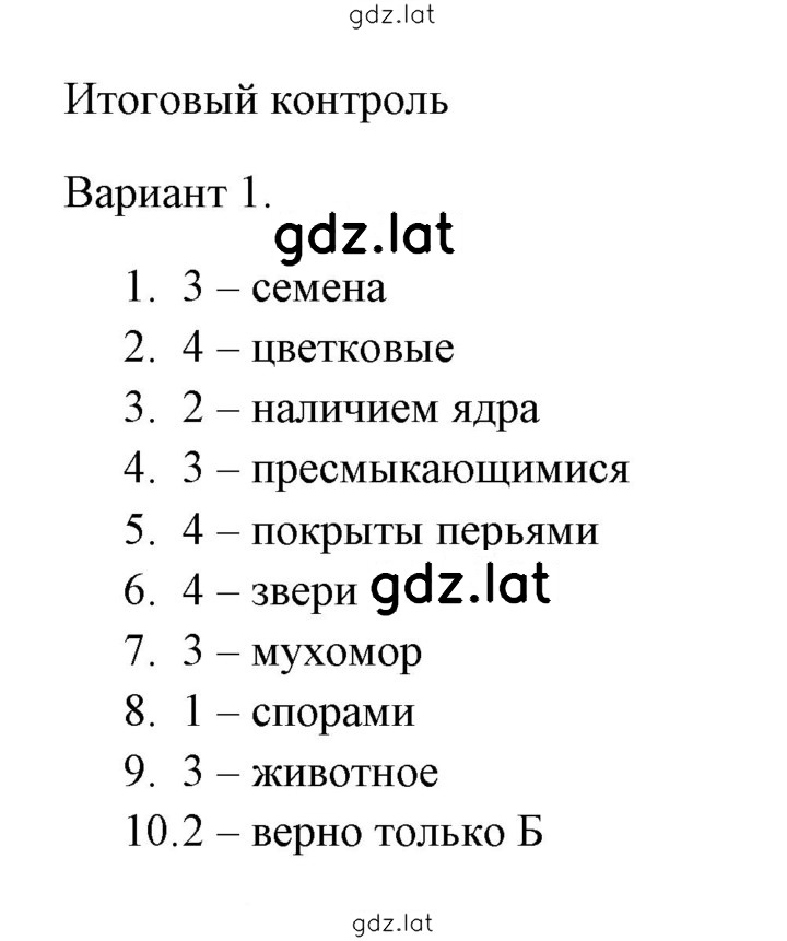 Решение задания № 1 — страница 1