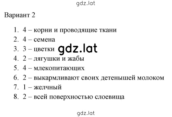 Решение задания № 2 — страница 1