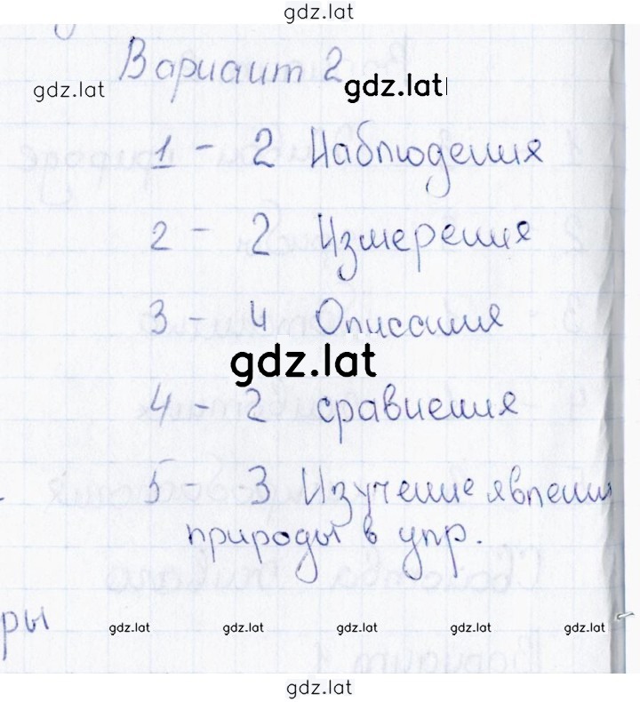 Решение задания № 2 — страница 1