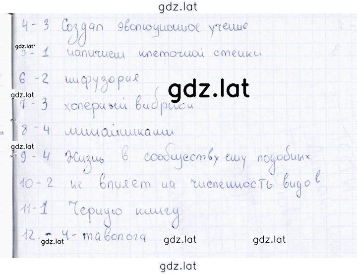 Решение задания № 1 — страница 2