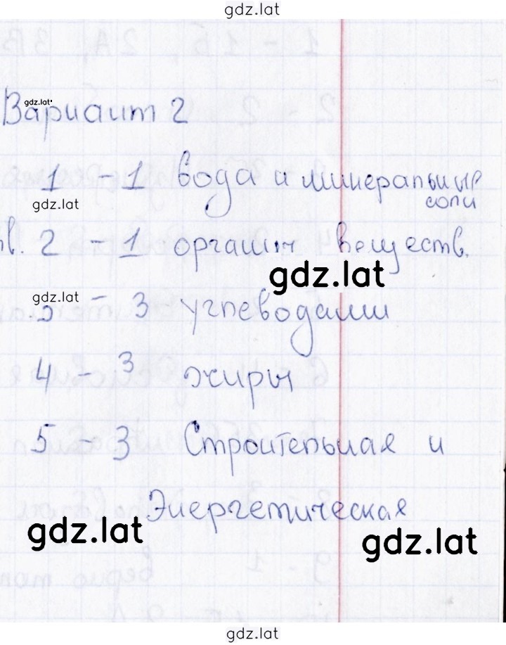 Решение задания № 2 — страница 1