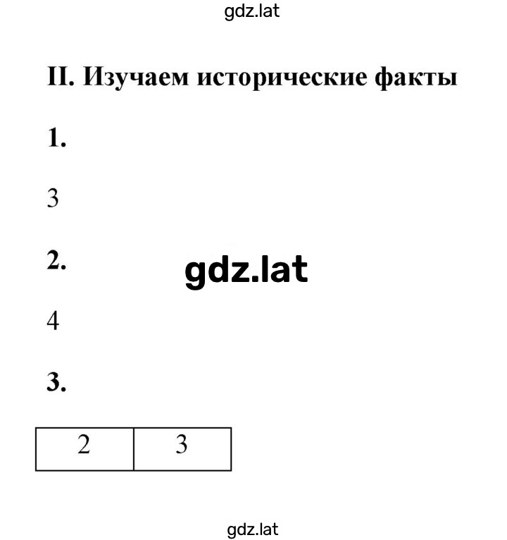 Решение задания № 7 — страница 2