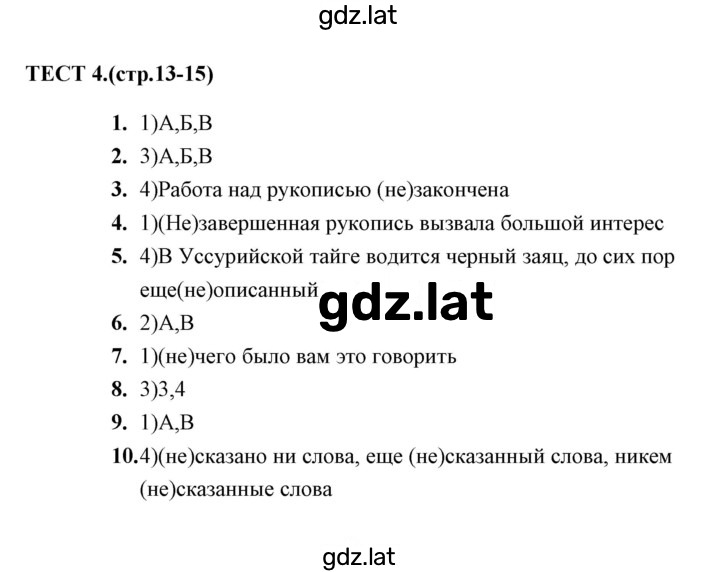 Решение задания № 4 — страница 1