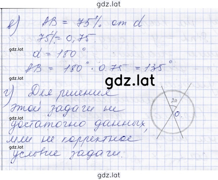 Решение задания № 165 — страница 4