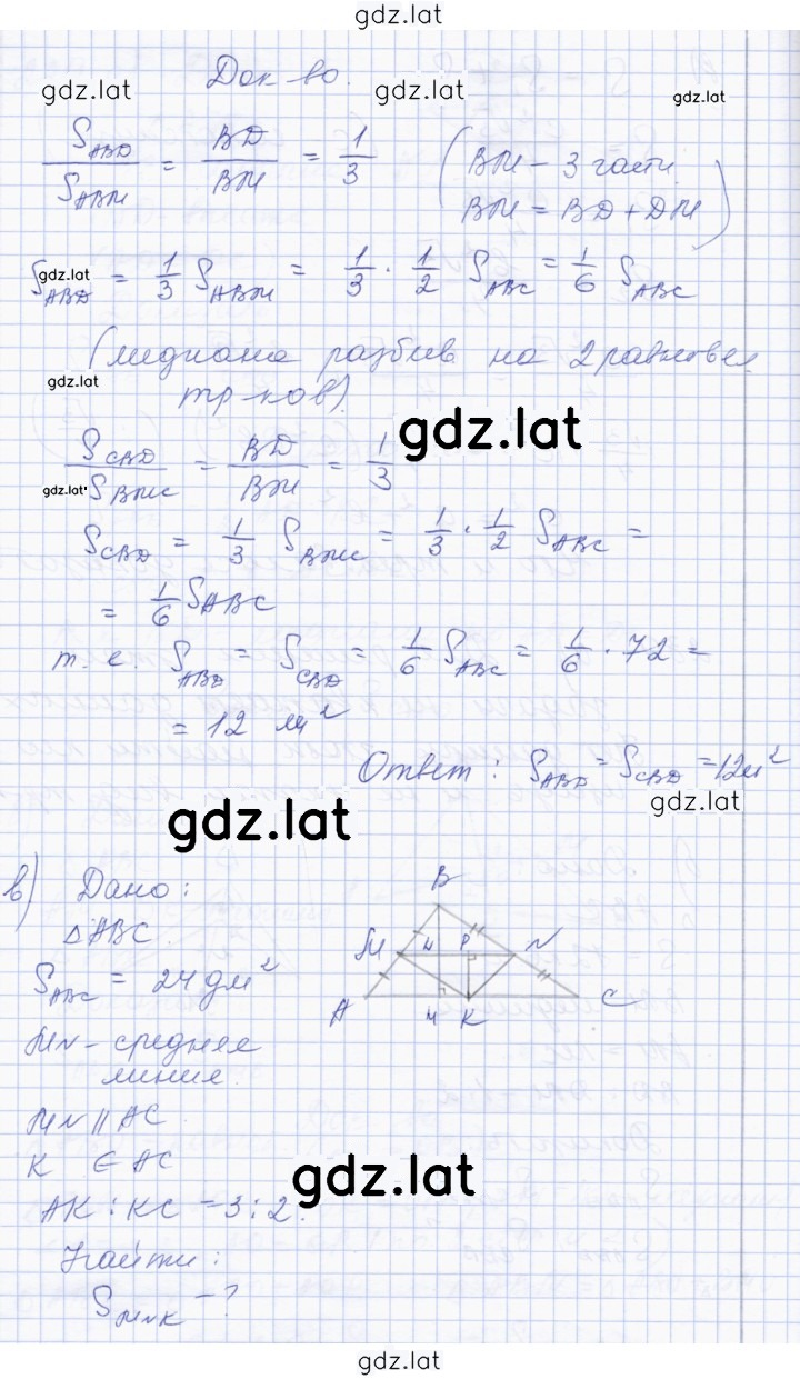 Решение задания № 230 — страница 2
