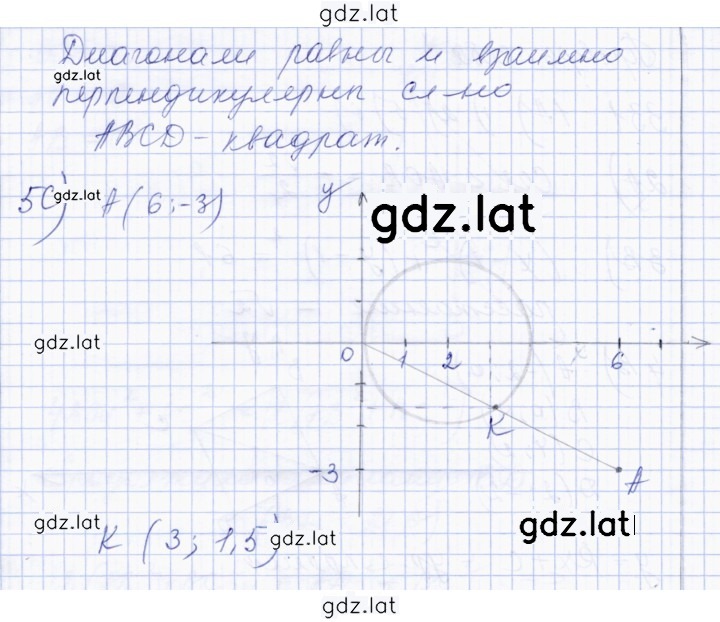 Решение задания № 331 — страница 2