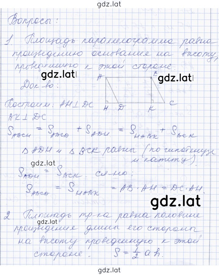 Решение задания № стр.115 — страница 1