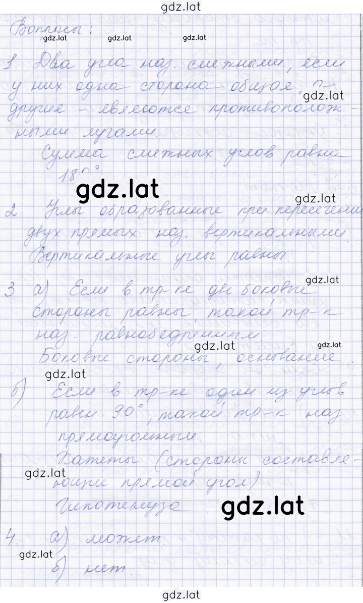 Решение задания № стр.13 — страница 1
