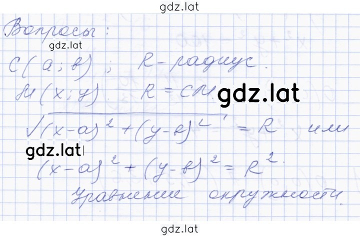 Решение задания № стр.142 — страница 1