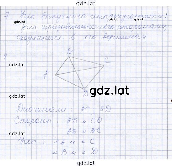 Решение задания № стр.24 — страница 2
