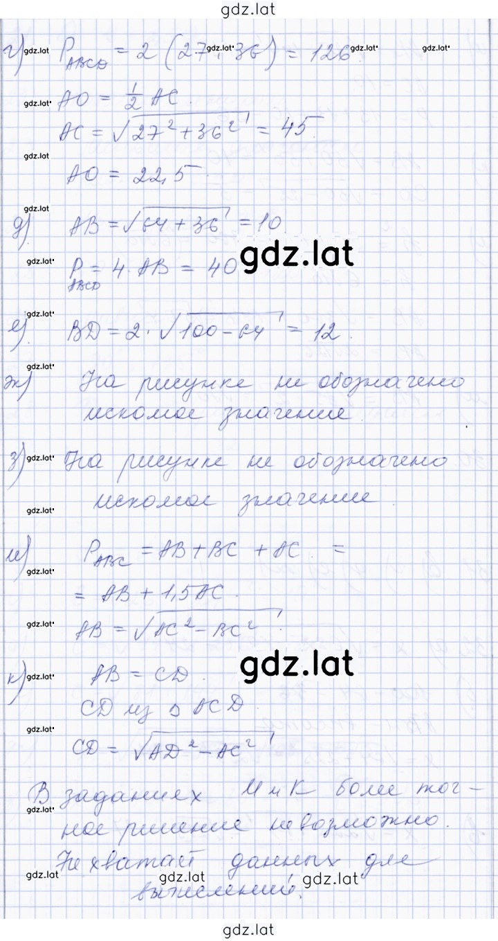 Решение задания № 32 — страница 2