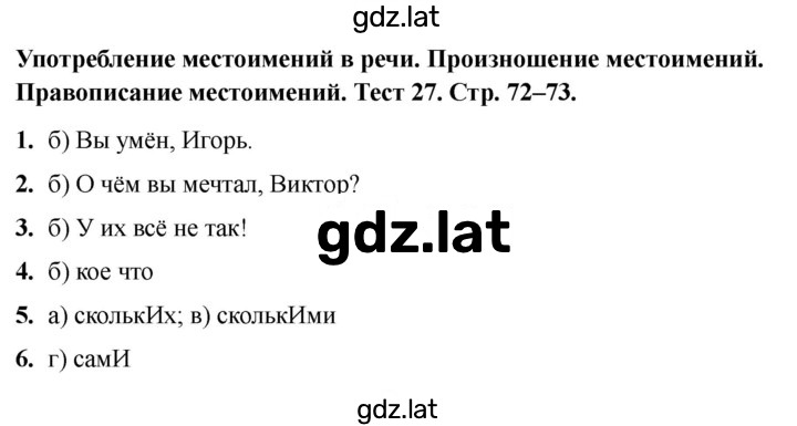 Решение задания № 27 — страница 1
