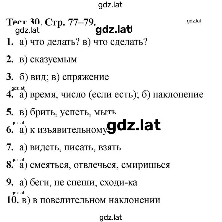 Решение задания № 30 — страница 1