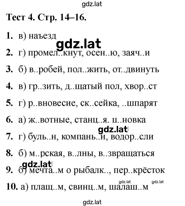 Решение задания № 4 — страница 1