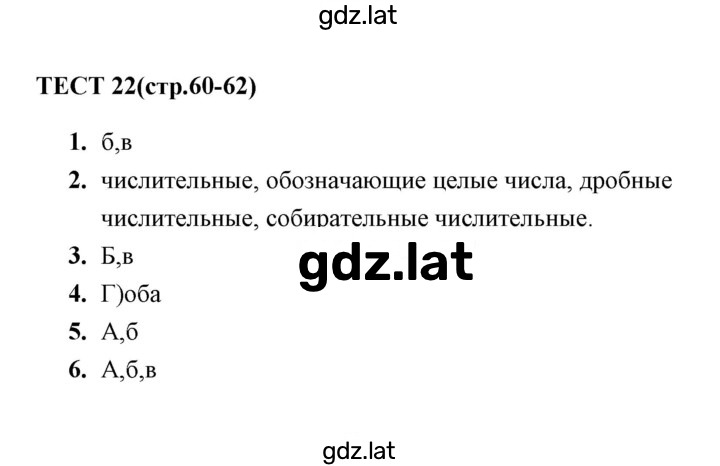 Решение задания № 22 — страница 1