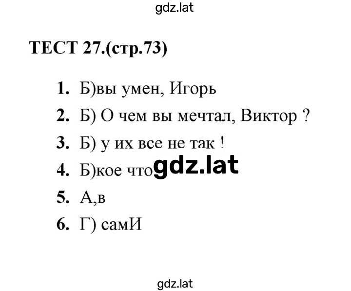 Решение задания № 27 — страница 1
