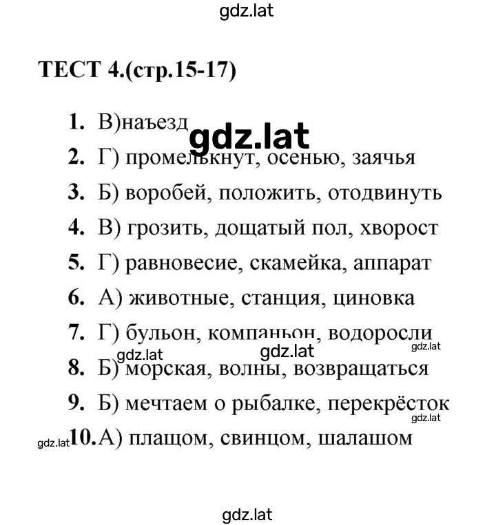 Решение задания № 4 — страница 1