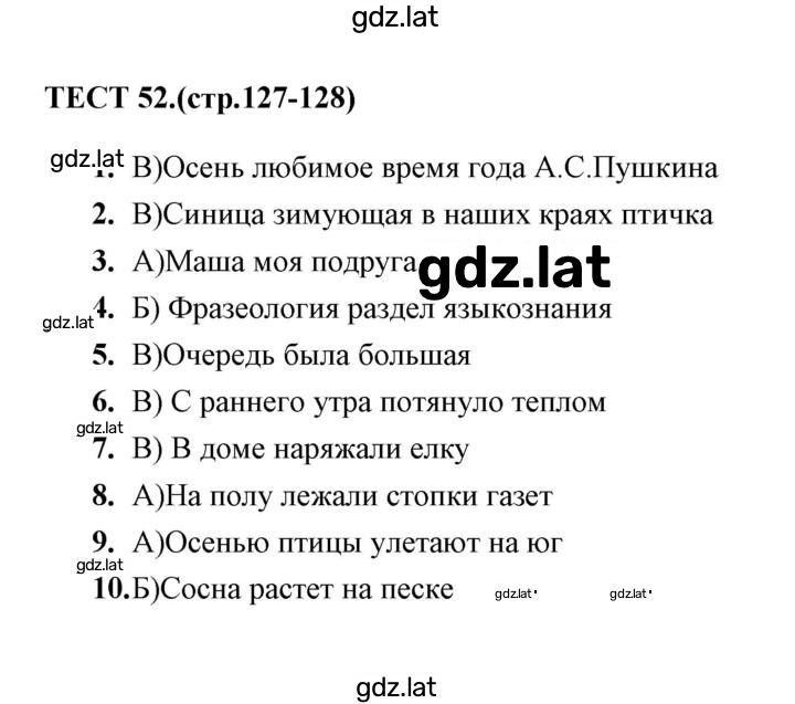 Решение задания № 52 — страница 1