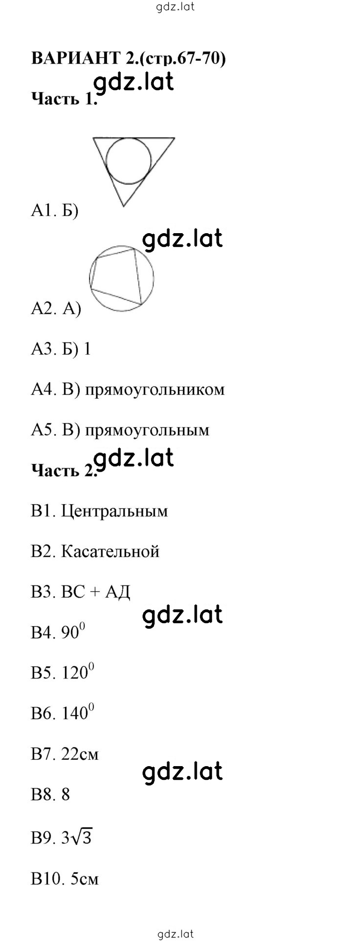 Решение задания № 2 — страница 1