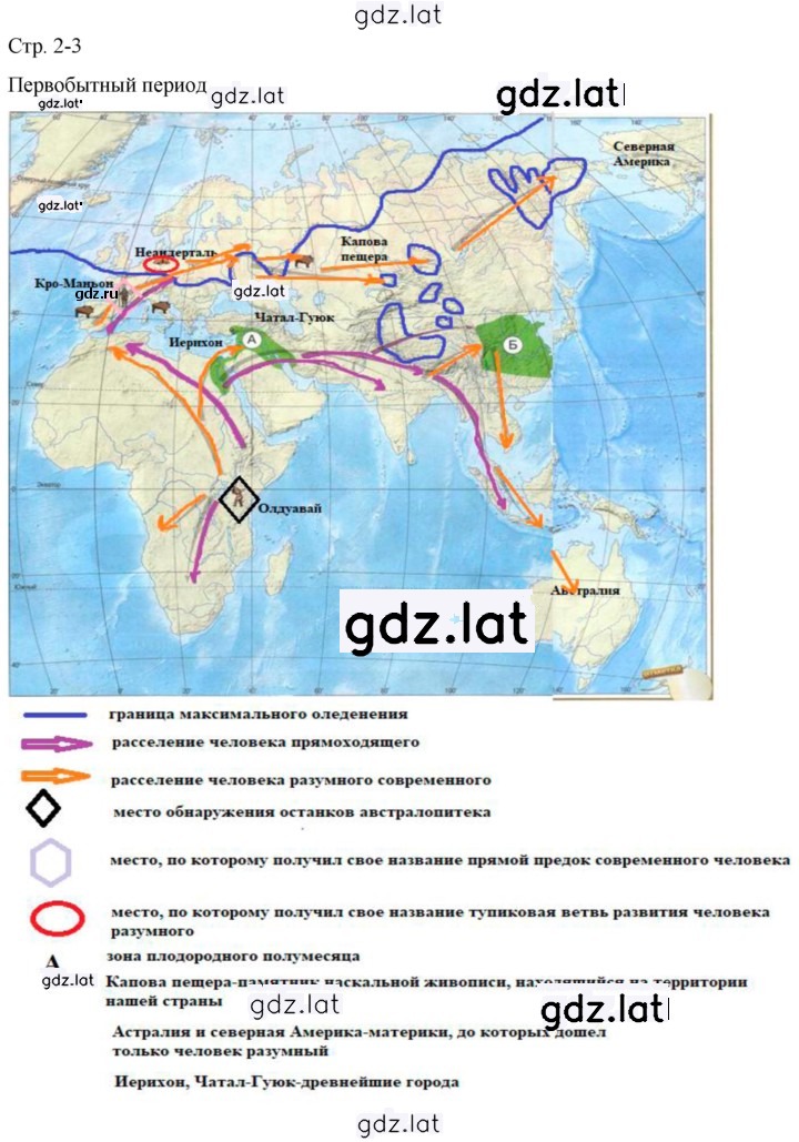 Решение задания № 2-3 — страница 1