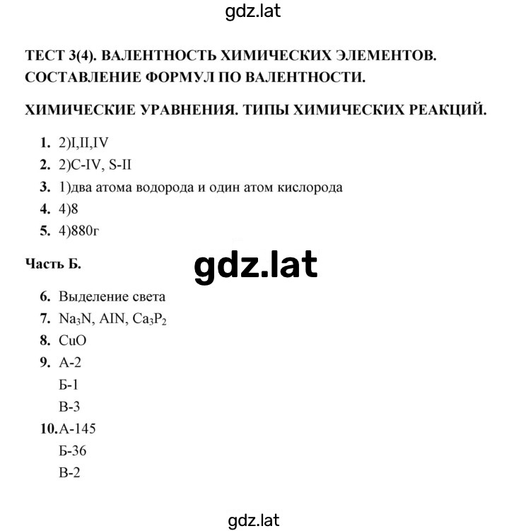 Решение задания № 4 — страница 1