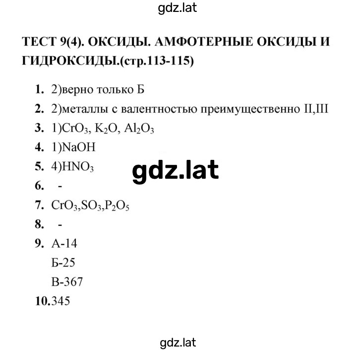 Решение задания № 4 — страница 1