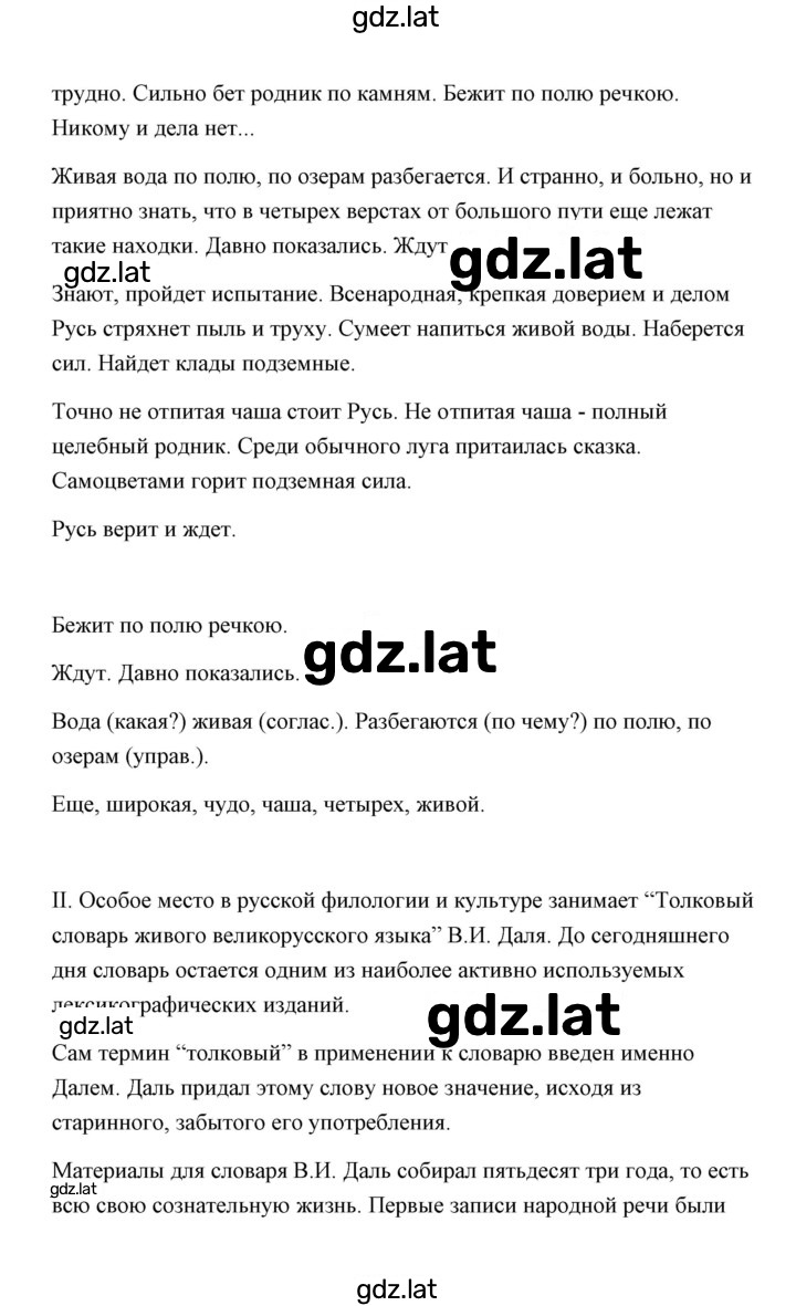 Решение задания № 122 — страница 2