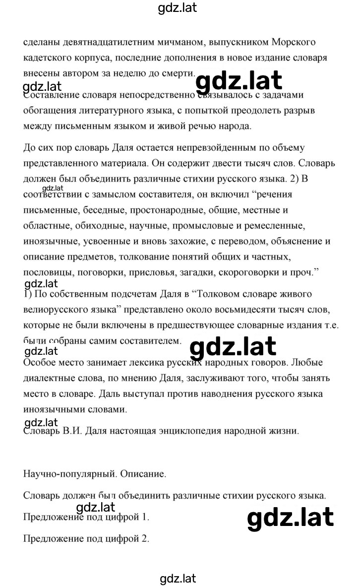 Решение задания № 122 — страница 3
