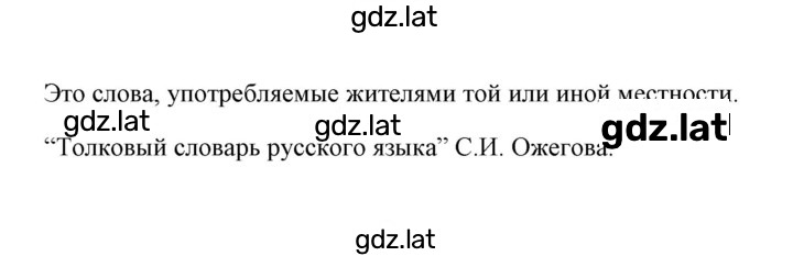 Решение задания № 122 — страница 4