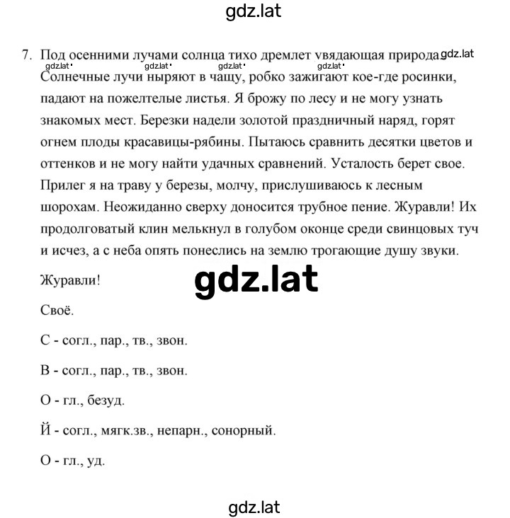 Решение задания № 7 — страница 1