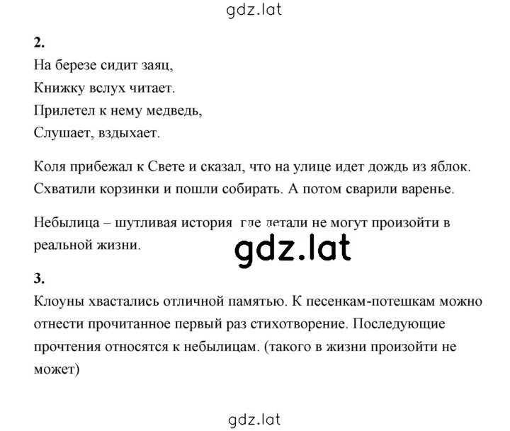 Решение задания № 29 — страница 1