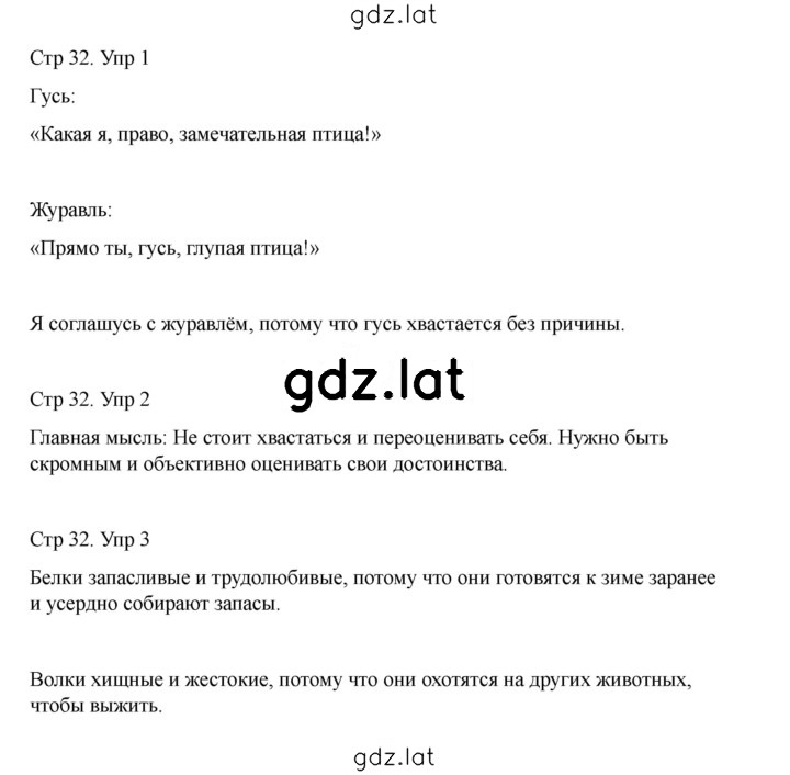 Решение задания № 32 — страница 1