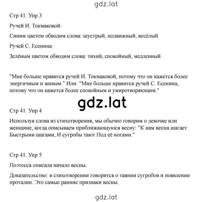 Решение задания № 41 — страница 1