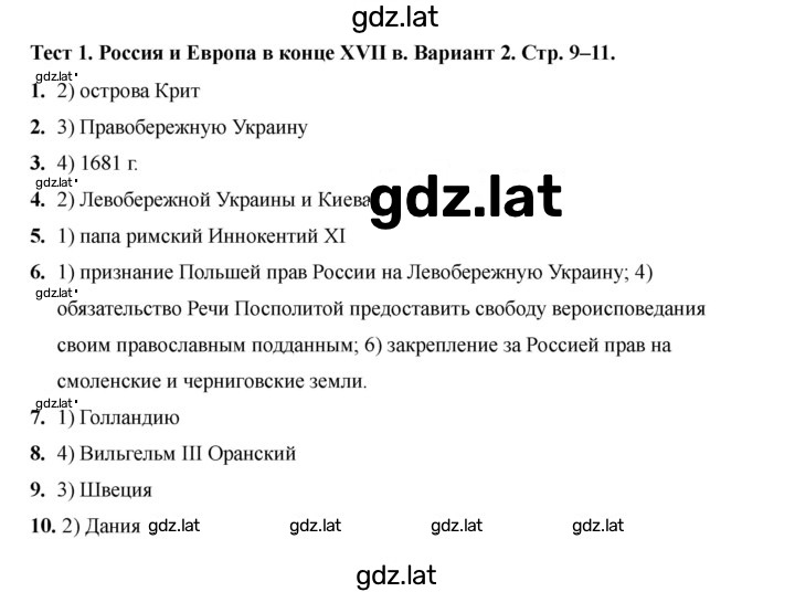 Решение задания № Вариант 2 — страница 1