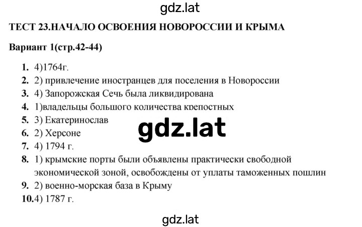 Решение задания № Вариант 1 — страница 1