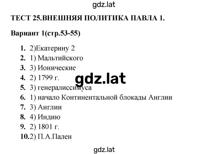 Решение задания № Вариант 1 — страница 1