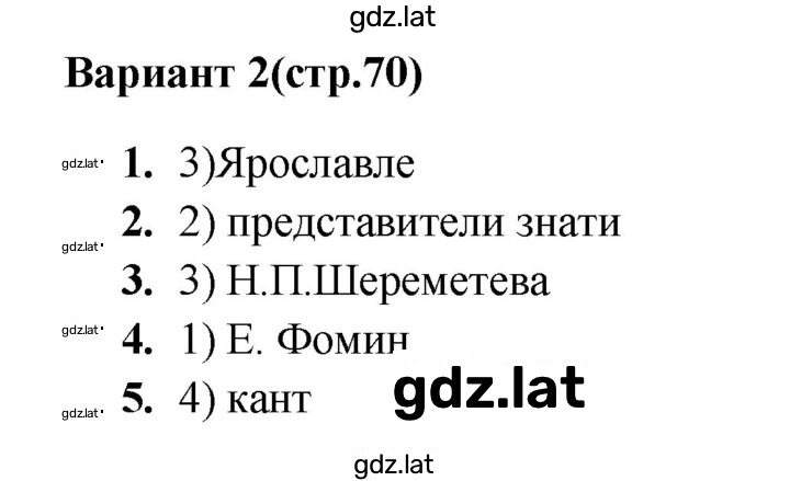 Решение задания № Вариант 2 — страница 1