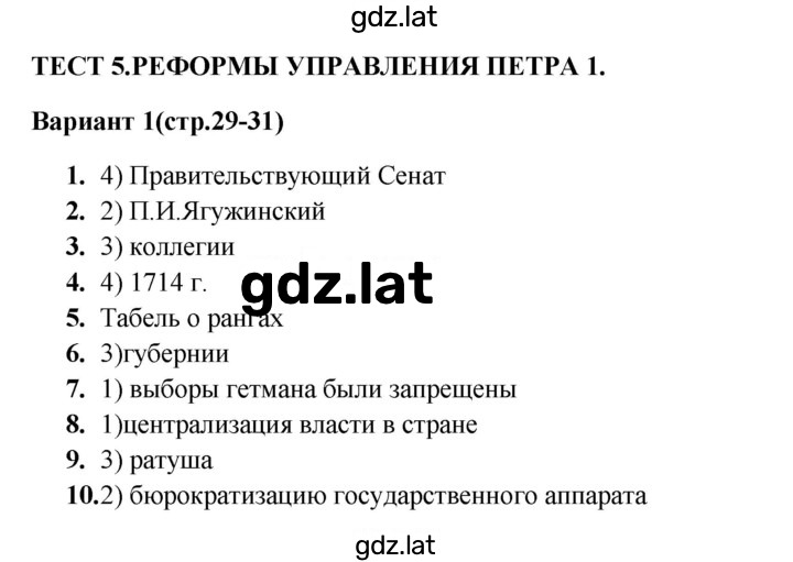 Решение задания № Вариант 1 — страница 1