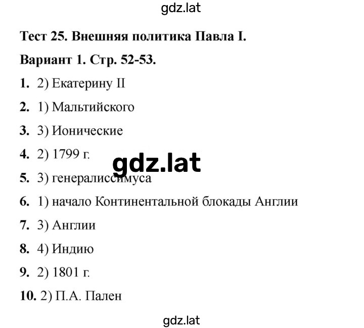 Решение задания № Вариант 1 — страница 1