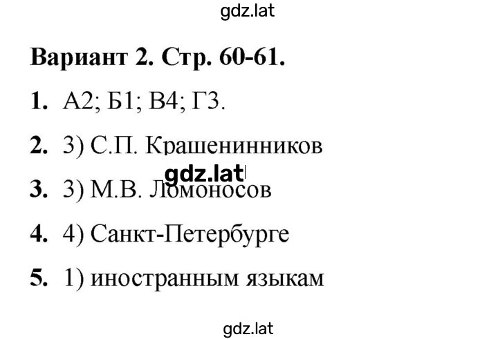 Решение задания № Вариант 2 — страница 1